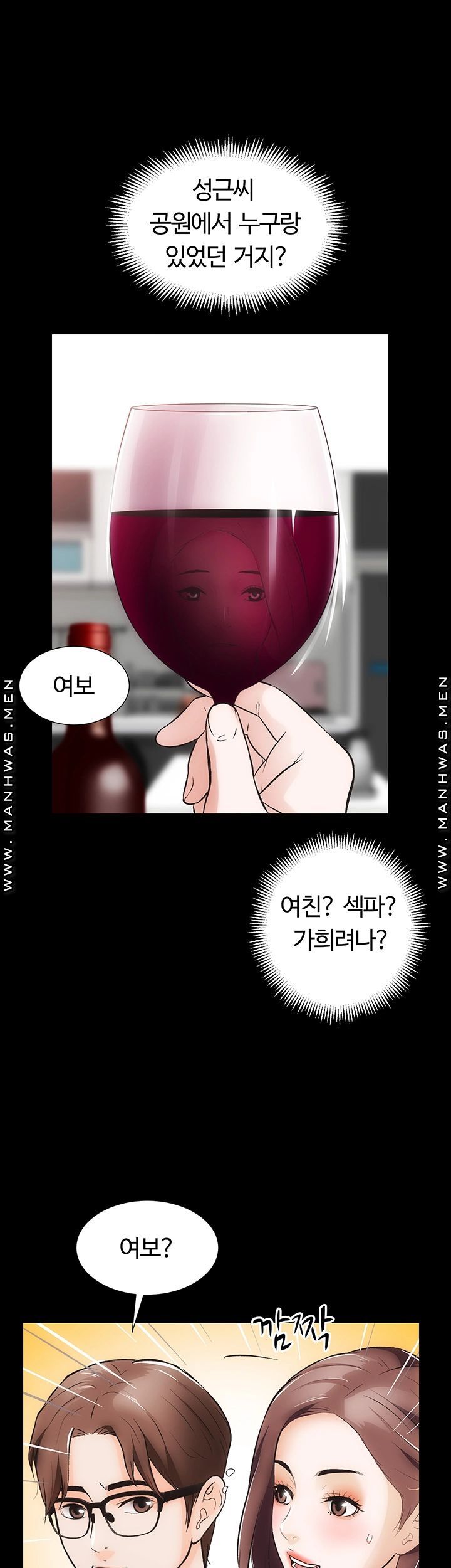 Neighboring Houses Seonggeun Raw Chapter 6 Page 21