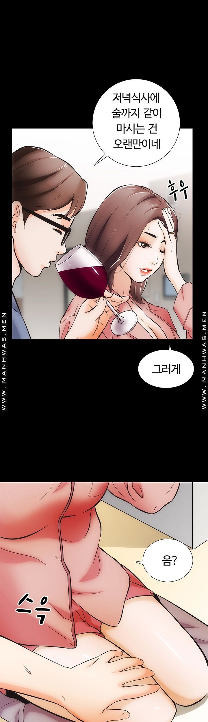 Neighboring Houses Seonggeun Raw Chapter 6 Page 23