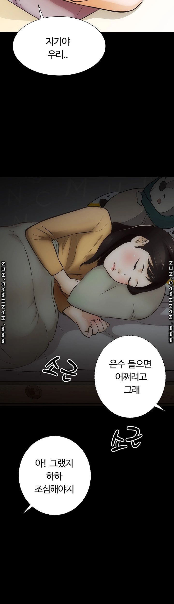 Neighboring Houses Seonggeun Raw Chapter 6 Page 24