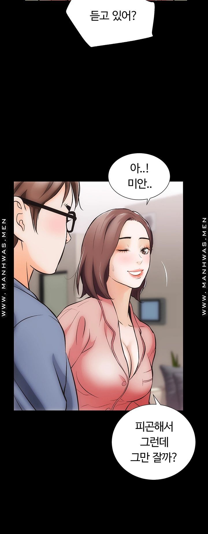 Neighboring Houses Seonggeun Raw Chapter 6 Page 30