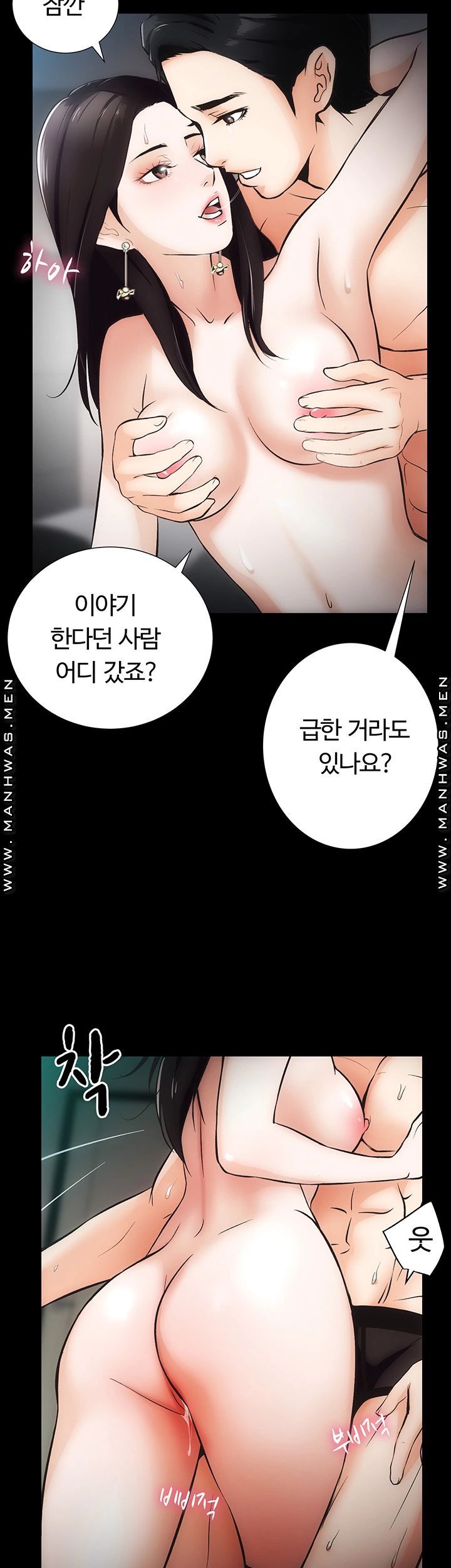 Neighboring Houses Seonggeun Raw Chapter 6 Page 34