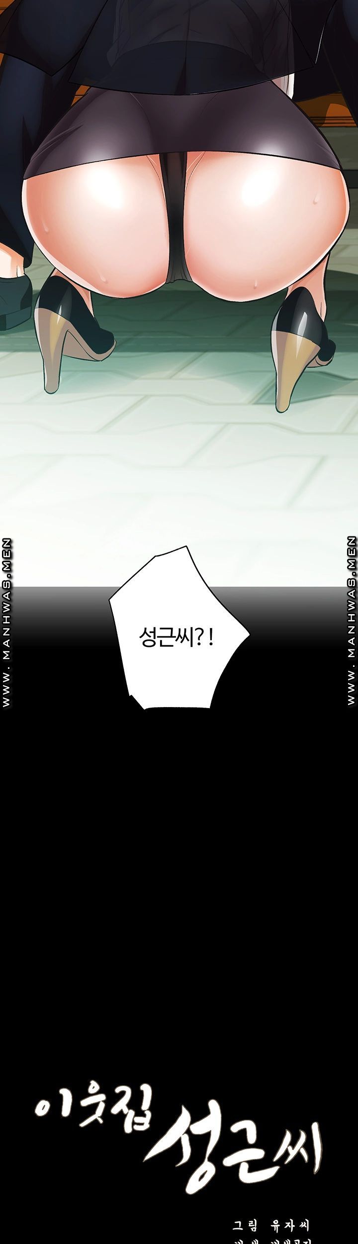 Neighboring Houses Seonggeun Raw Chapter 6 Page 4
