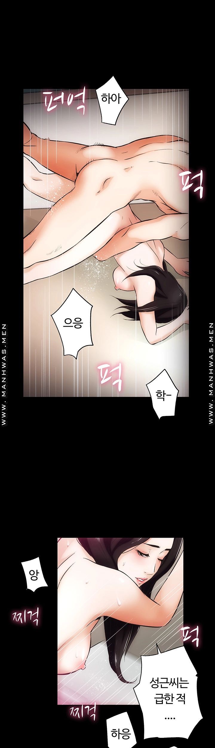 Neighboring Houses Seonggeun Raw Chapter 6 Page 41