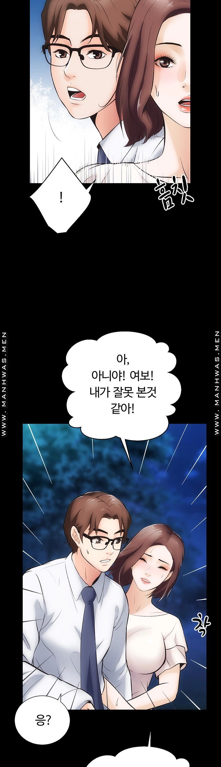 Neighboring Houses Seonggeun Raw Chapter 6 Page 8