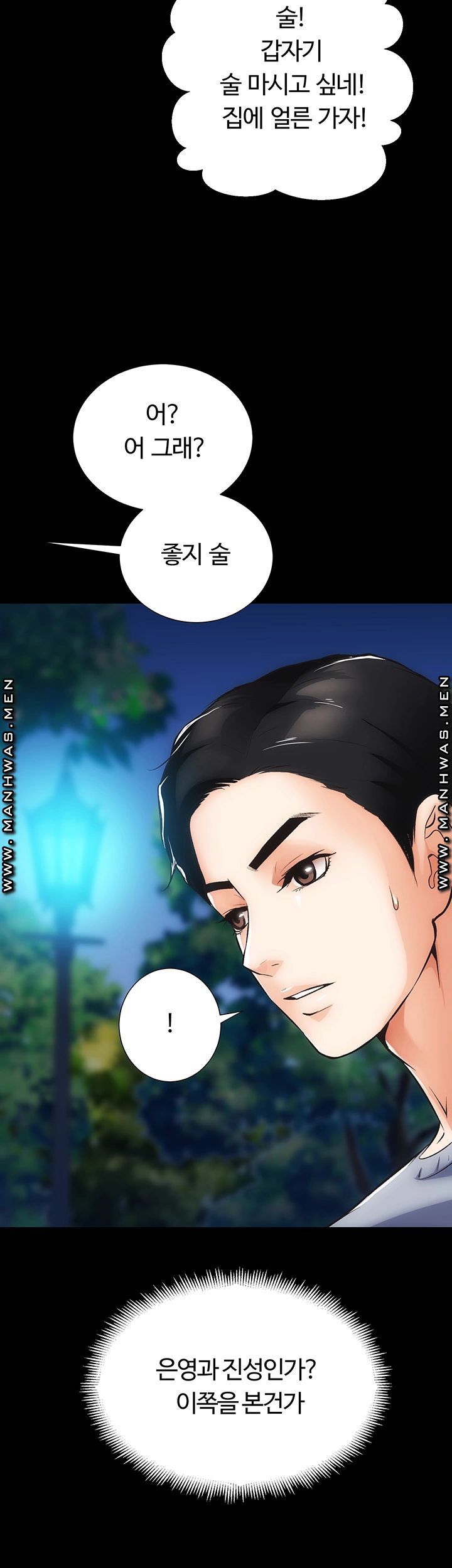 Neighboring Houses Seonggeun Raw Chapter 6 Page 9