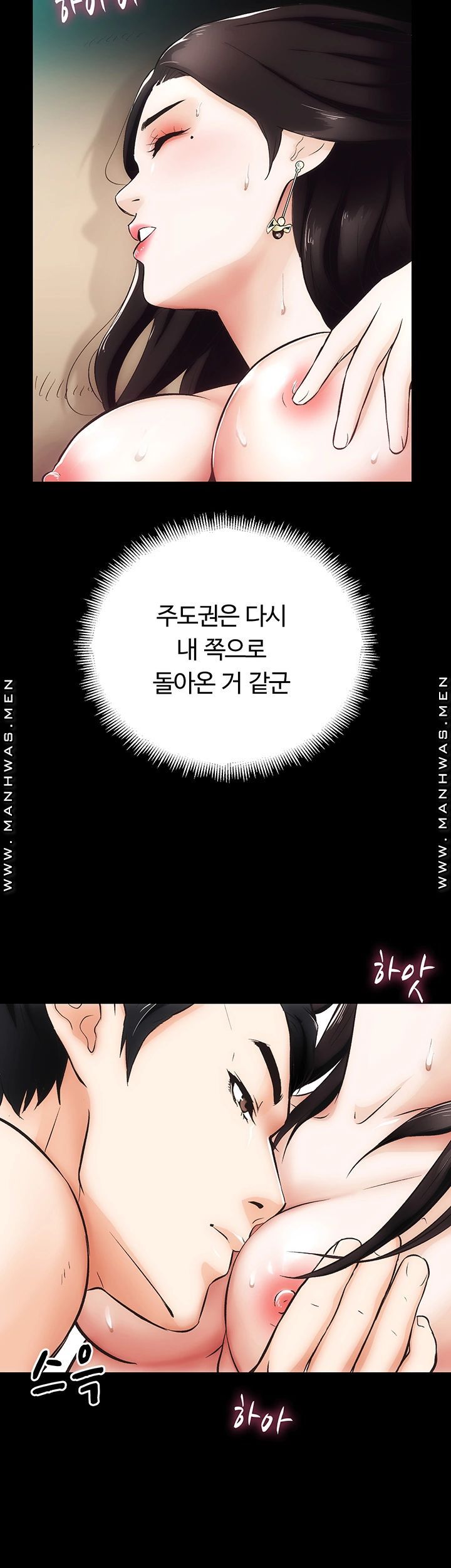 Neighboring Houses Seonggeun Raw Chapter 7 Page 22