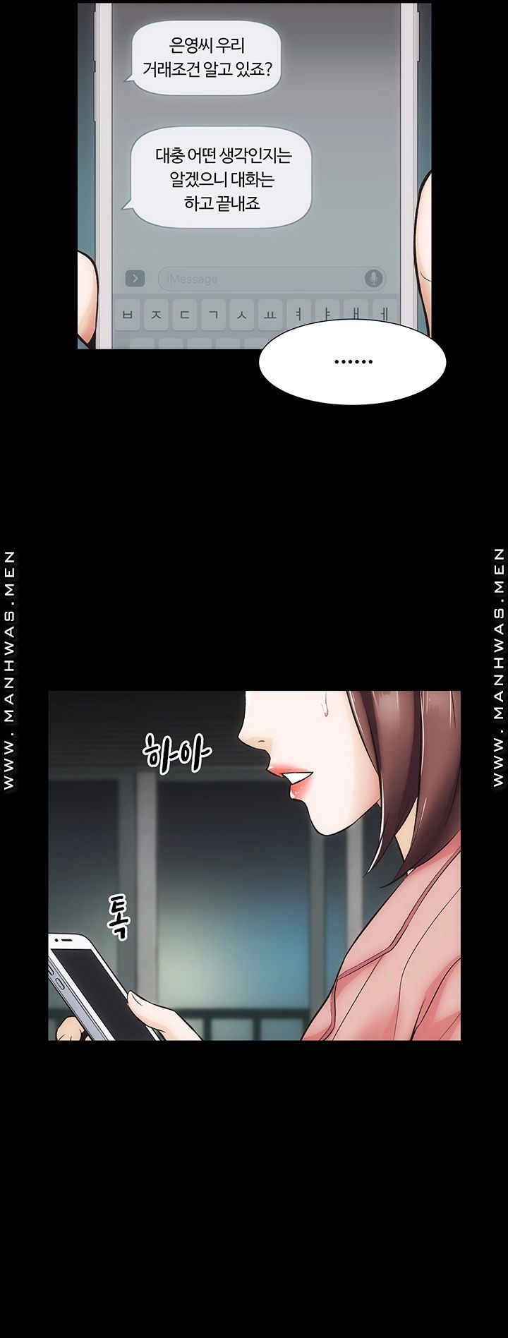 Neighboring Houses Seonggeun Raw Chapter 7 Page 25