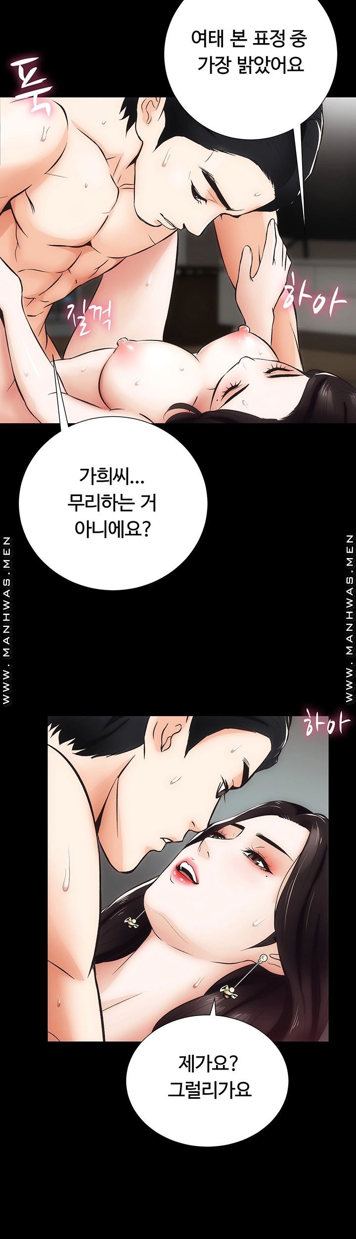 Neighboring Houses Seonggeun Raw Chapter 7 Page 32