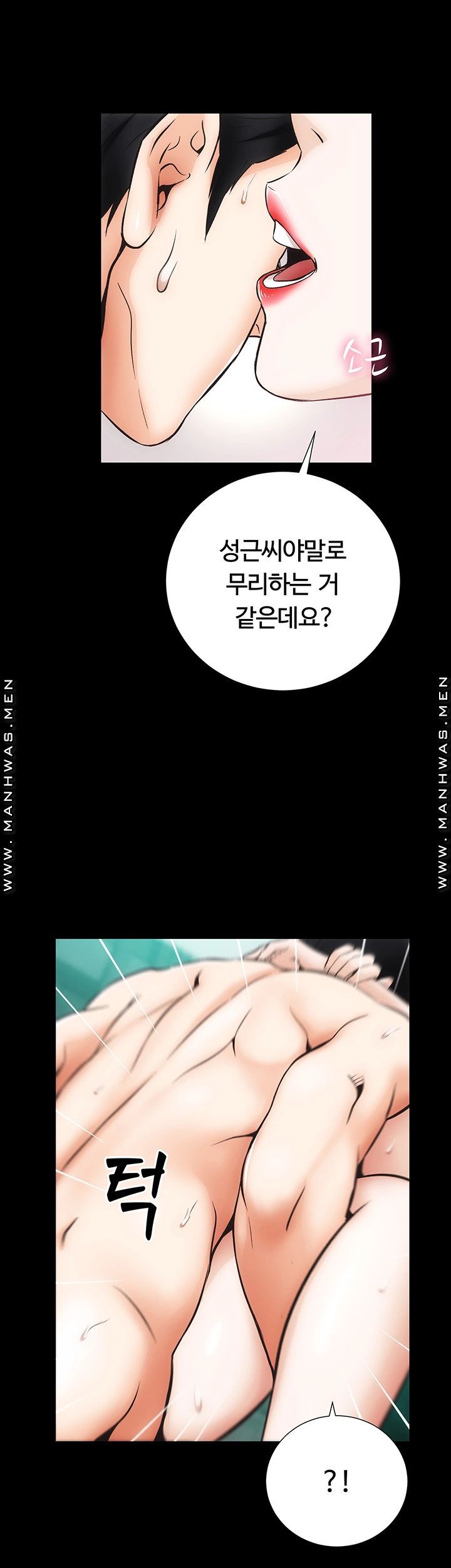 Neighboring Houses Seonggeun Raw Chapter 7 Page 33