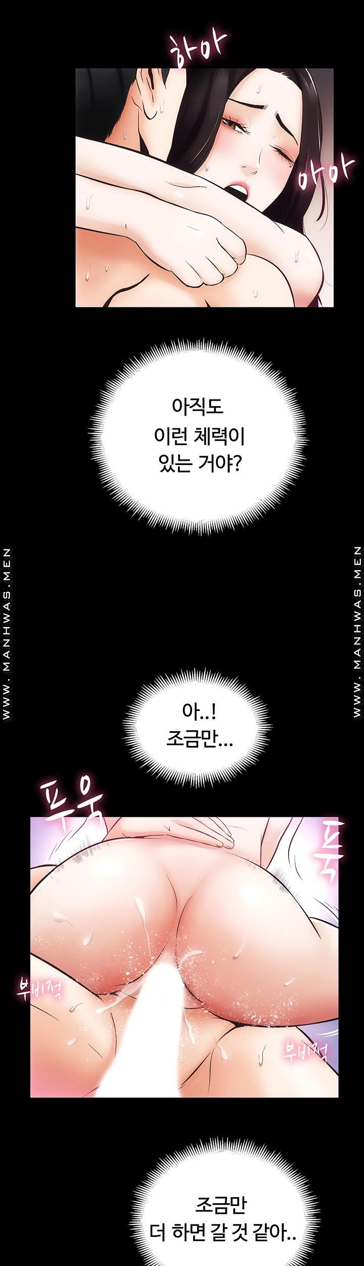 Neighboring Houses Seonggeun Raw Chapter 7 Page 39
