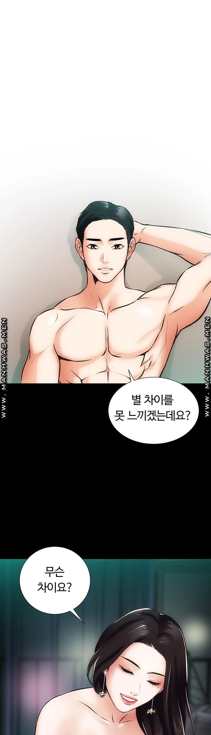 Neighboring Houses Seonggeun Raw Chapter 7 Page 6