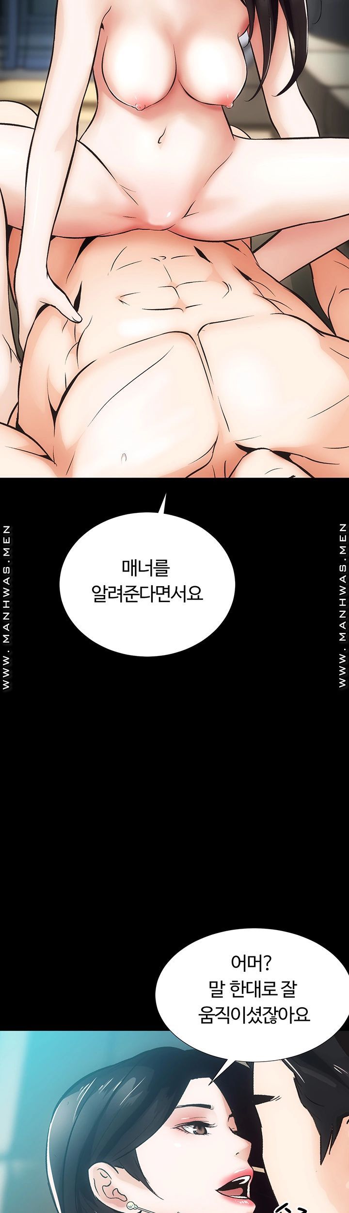 Neighboring Houses Seonggeun Raw Chapter 7 Page 7