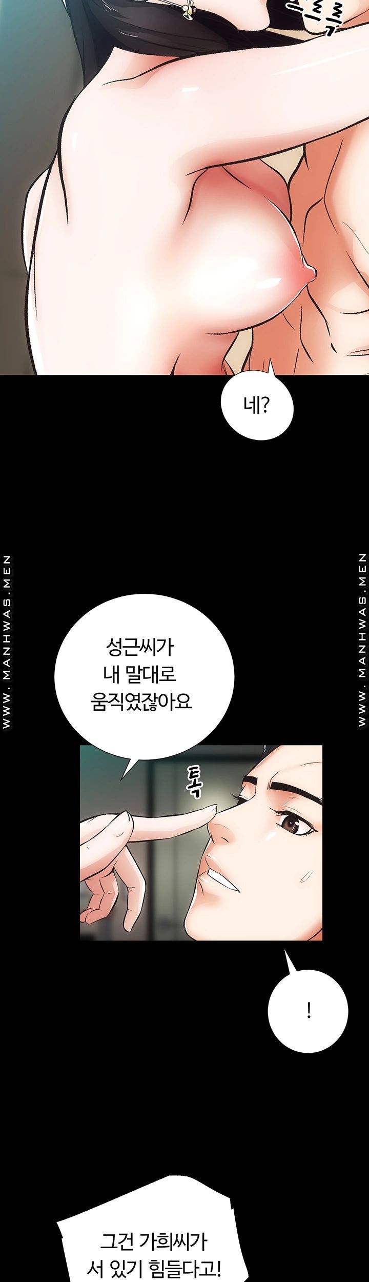 Neighboring Houses Seonggeun Raw Chapter 7 Page 8