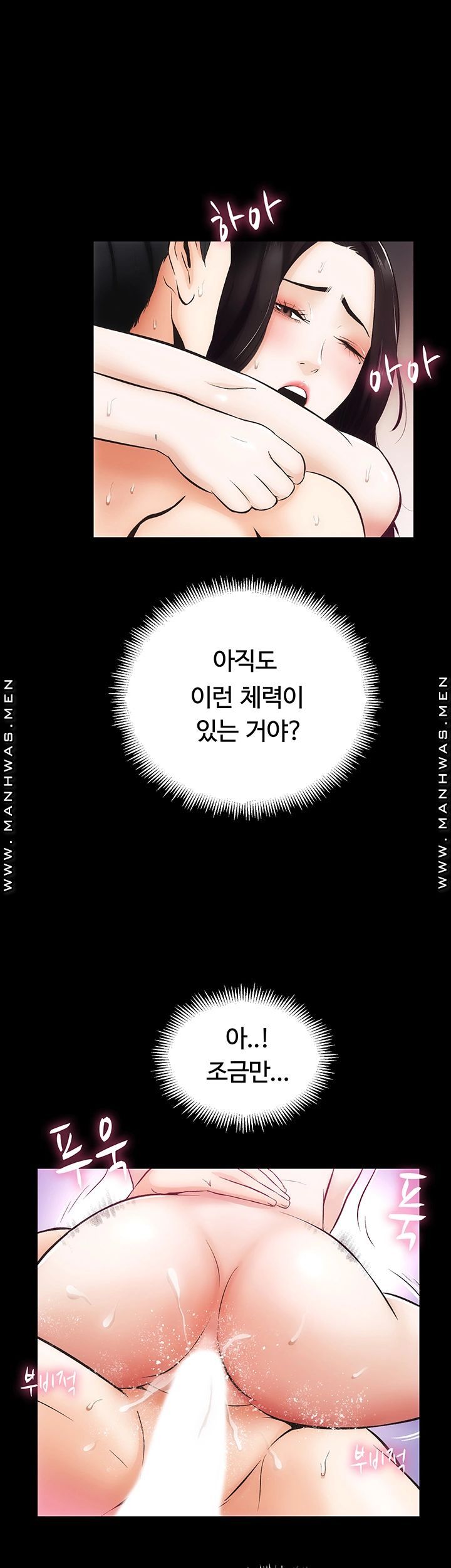 Neighboring Houses Seonggeun Raw Chapter 8 Page 1