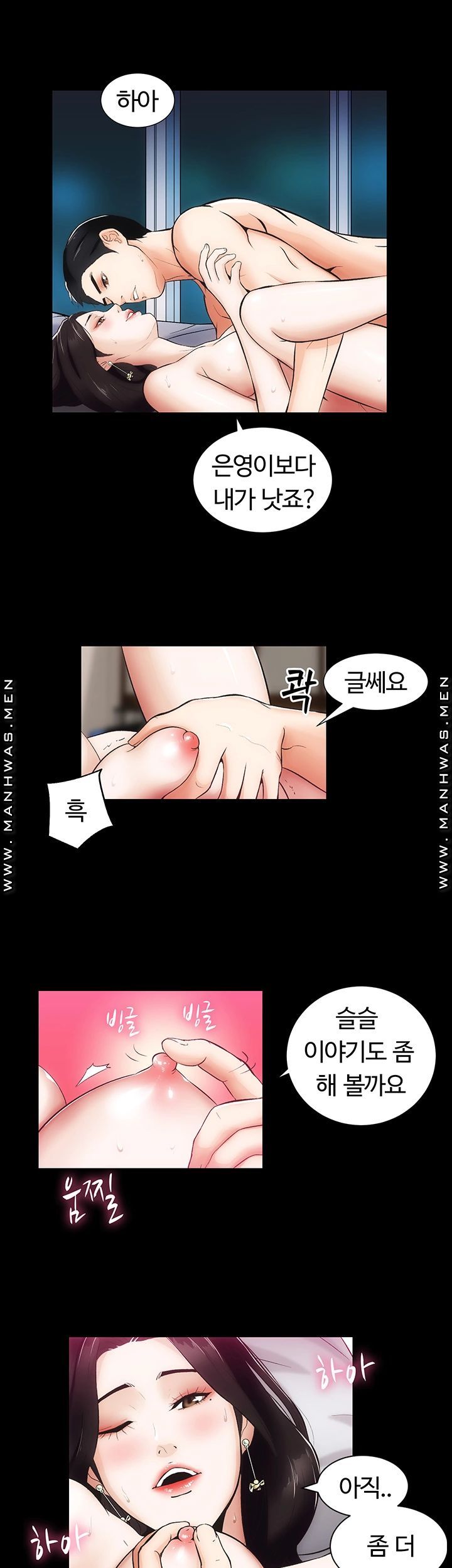 Neighboring Houses Seonggeun Raw Chapter 8 Page 13