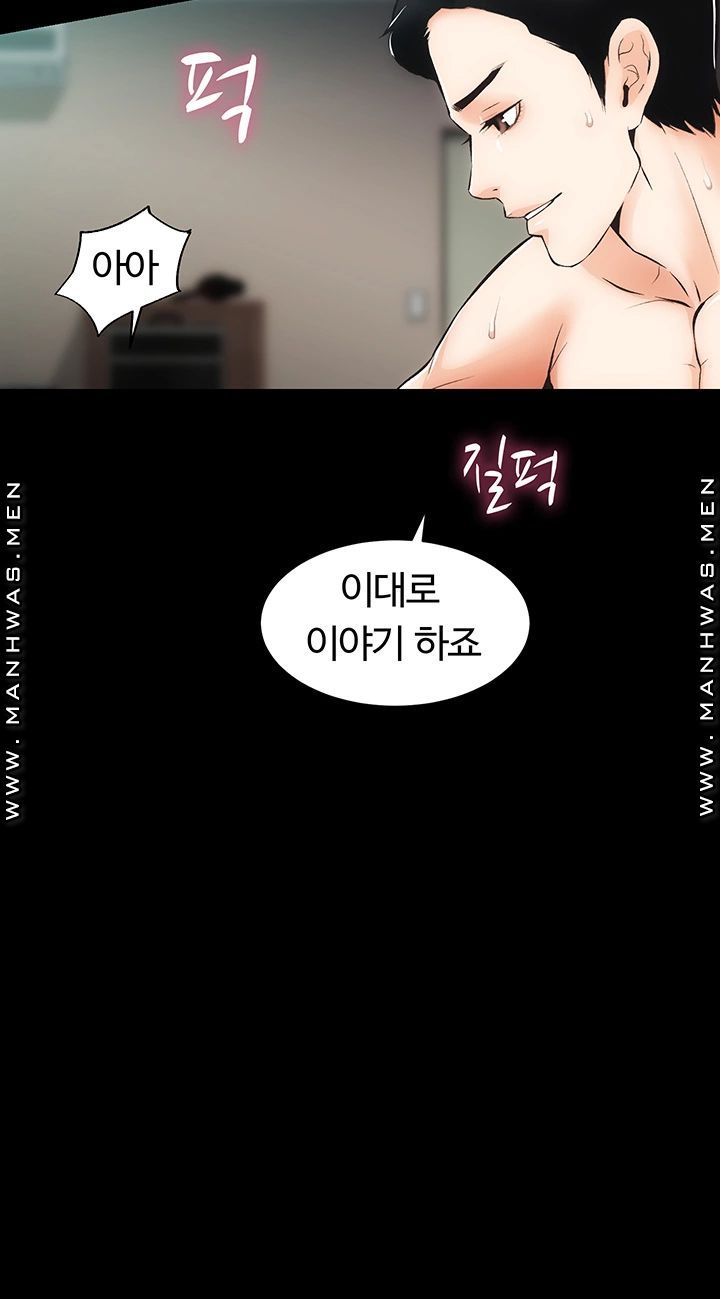 Neighboring Houses Seonggeun Raw Chapter 8 Page 15