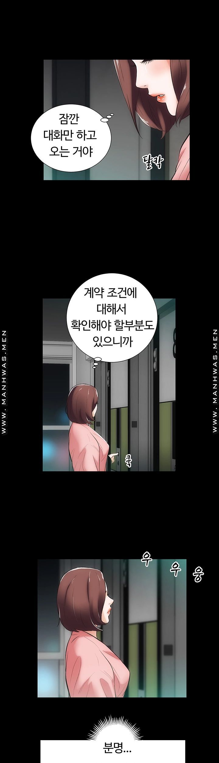 Neighboring Houses Seonggeun Raw Chapter 8 Page 17