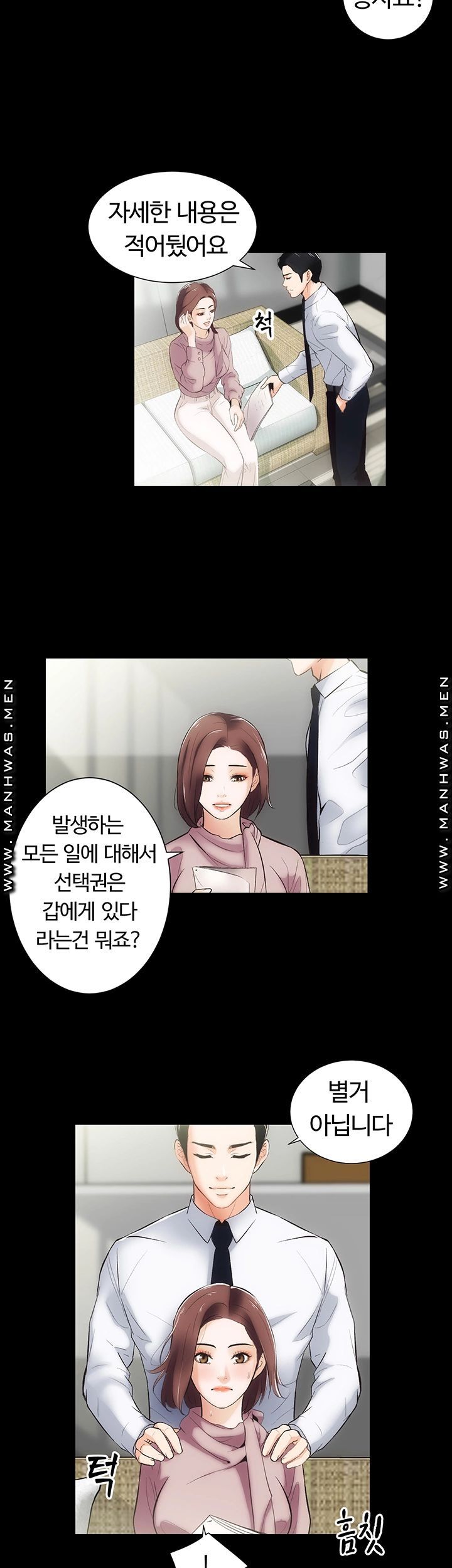 Neighboring Houses Seonggeun Raw Chapter 8 Page 19