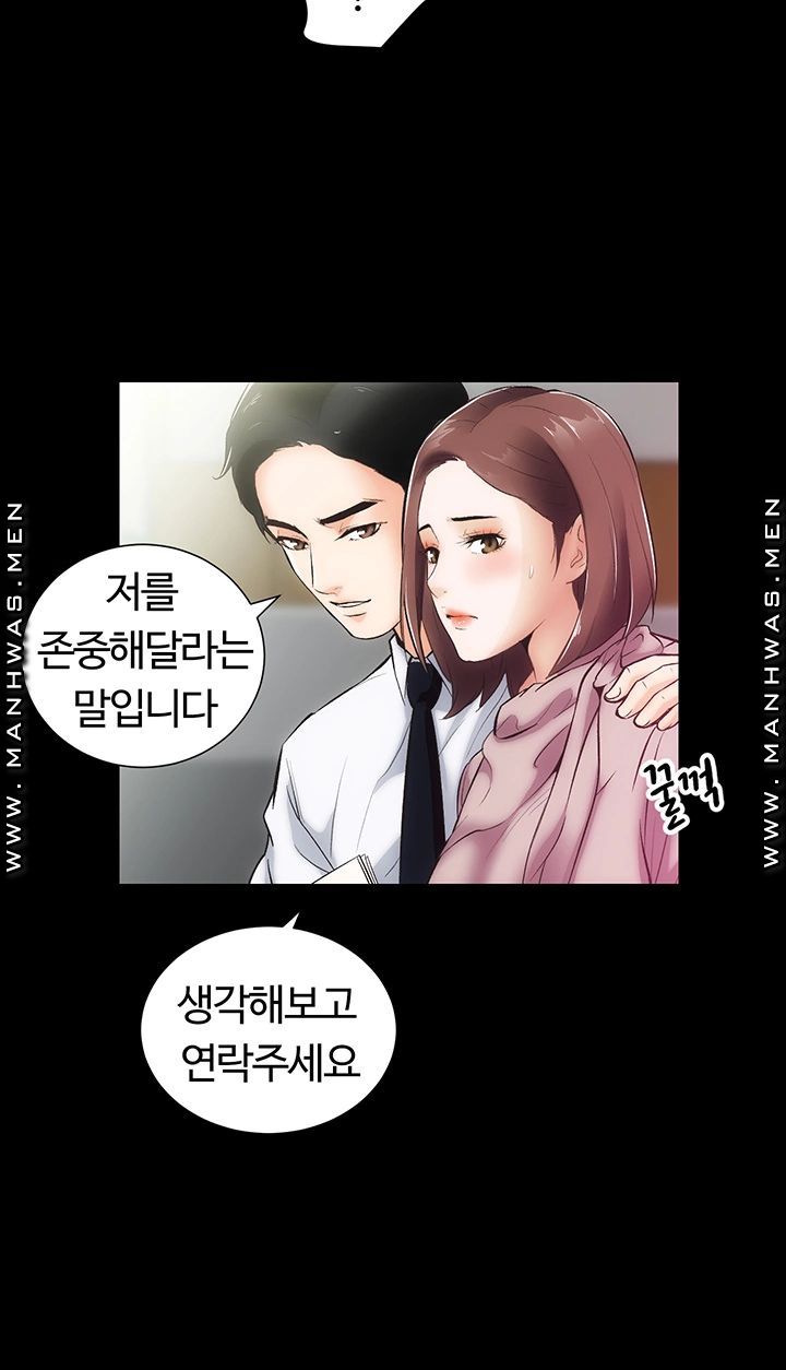 Neighboring Houses Seonggeun Raw Chapter 8 Page 20