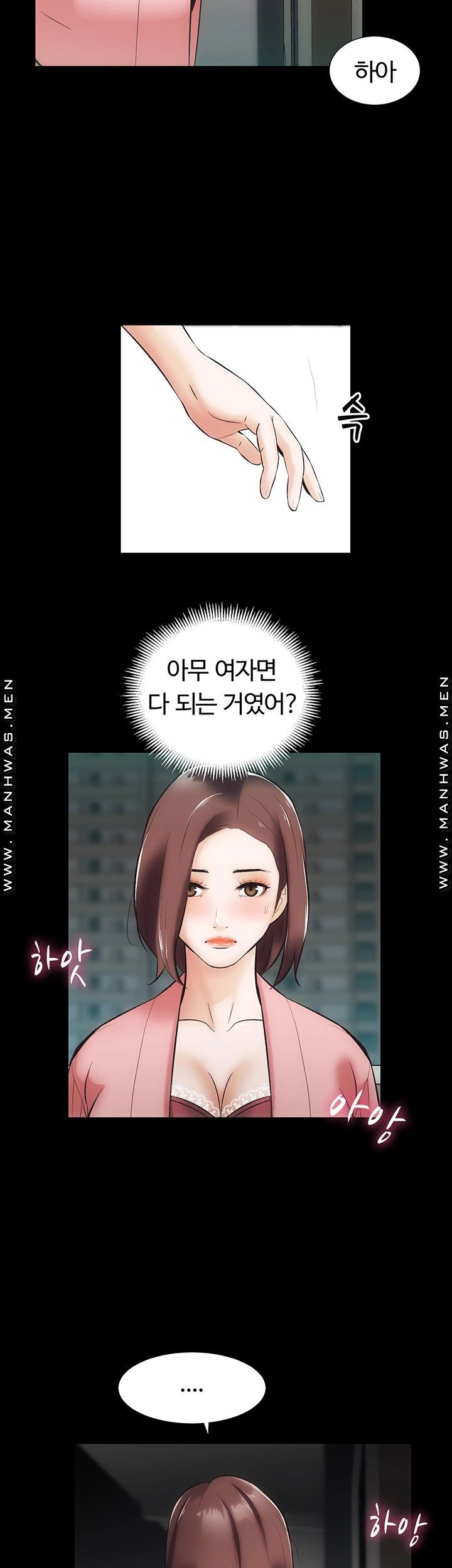 Neighboring Houses Seonggeun Raw Chapter 8 Page 23