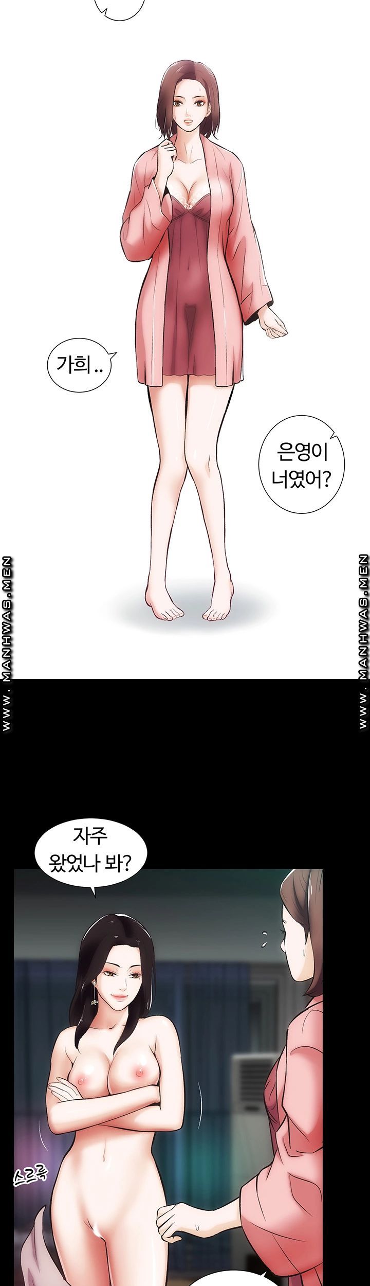 Neighboring Houses Seonggeun Raw Chapter 8 Page 28