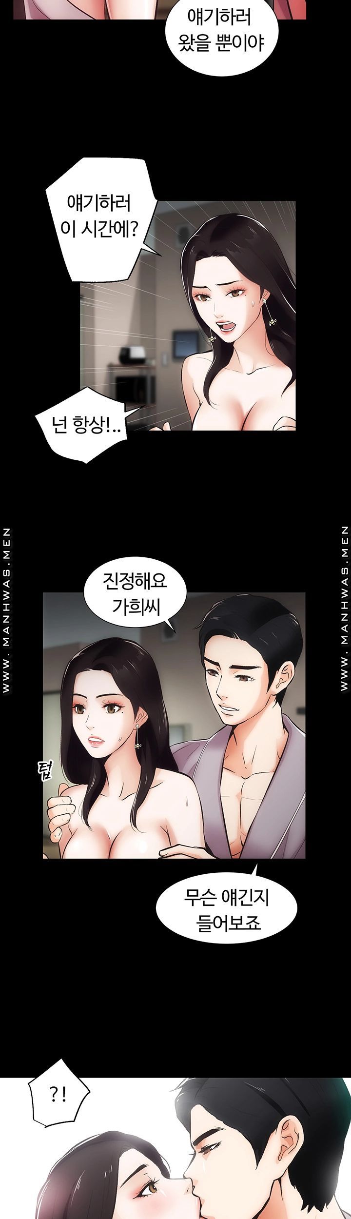 Neighboring Houses Seonggeun Raw Chapter 8 Page 29