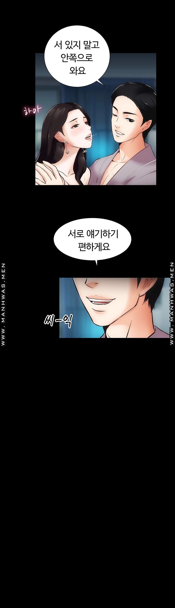 Neighboring Houses Seonggeun Raw Chapter 8 Page 31