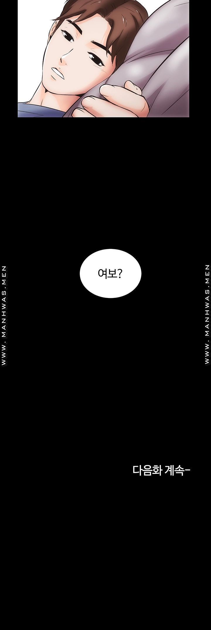 Neighboring Houses Seonggeun Raw Chapter 8 Page 33