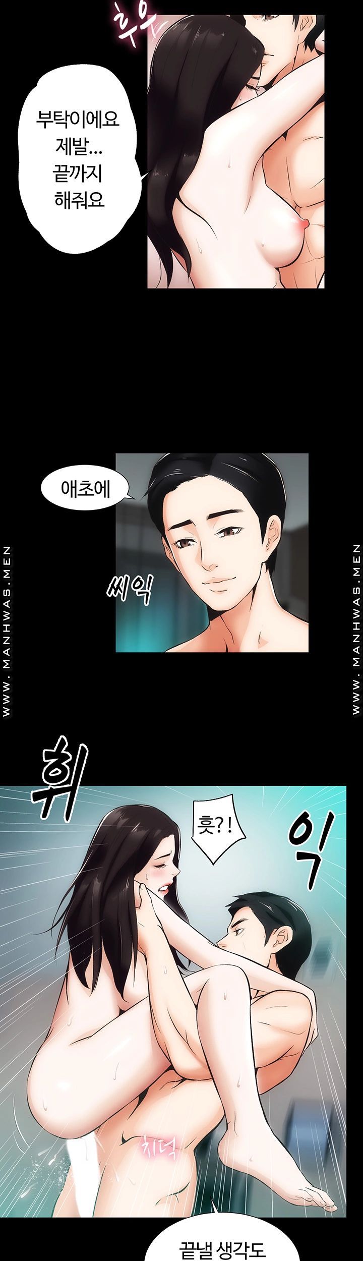 Neighboring Houses Seonggeun Raw Chapter 8 Page 8