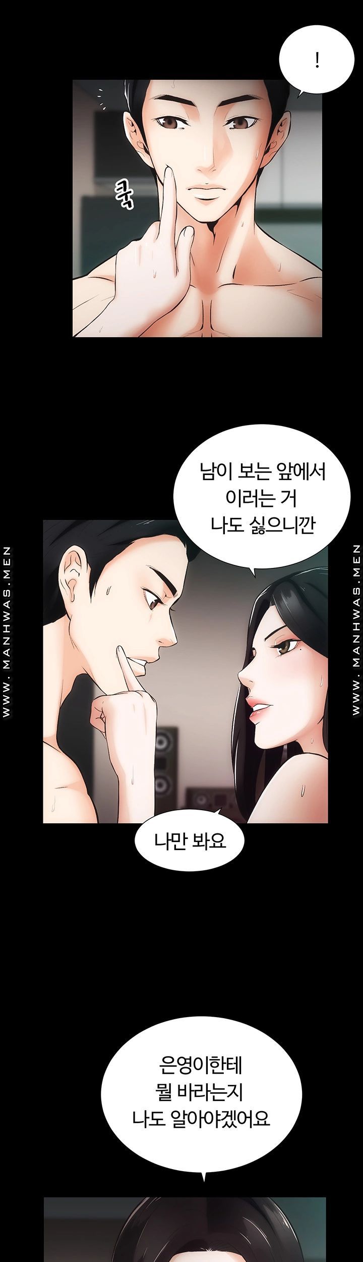 Neighboring Houses Seonggeun Raw Chapter 9 Page 10
