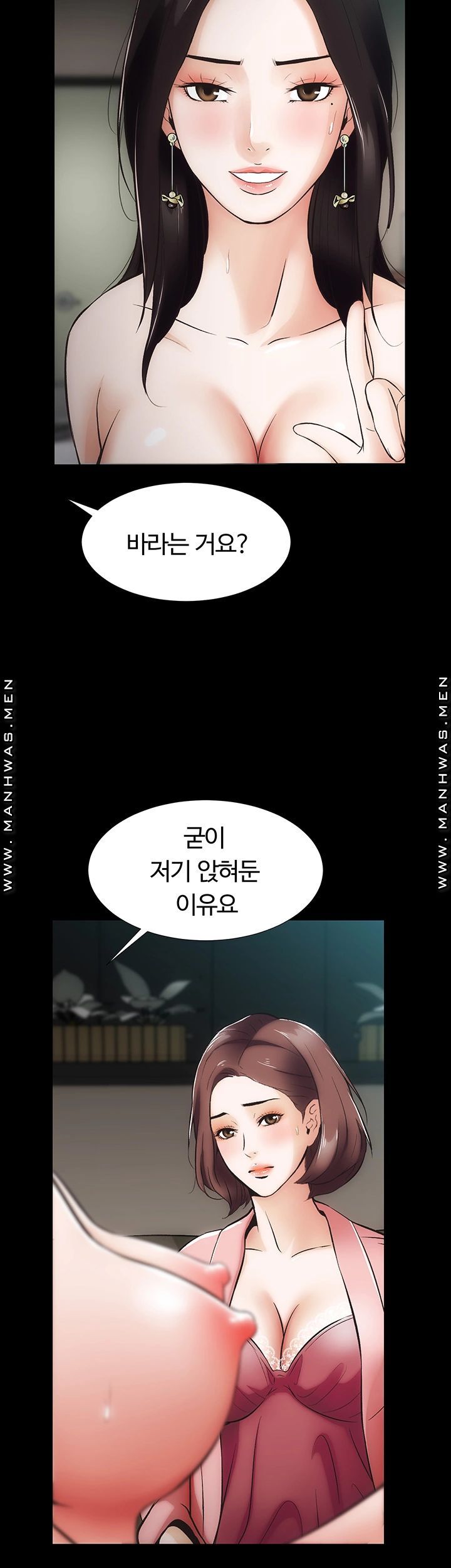 Neighboring Houses Seonggeun Raw Chapter 9 Page 11
