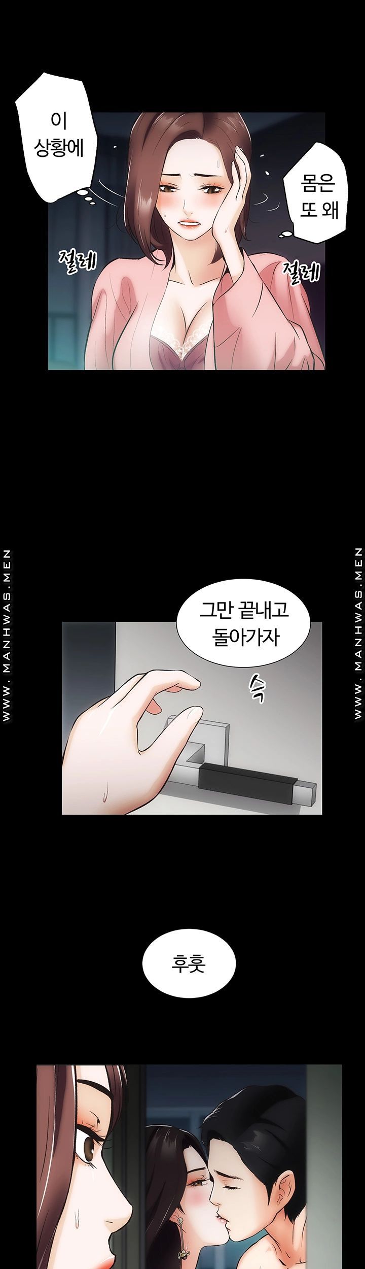 Neighboring Houses Seonggeun Raw Chapter 9 Page 19