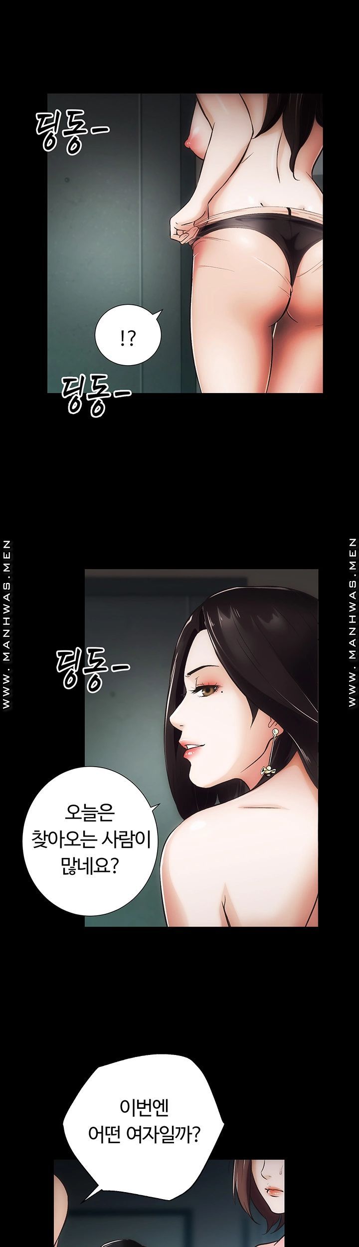 Neighboring Houses Seonggeun Raw Chapter 9 Page 25