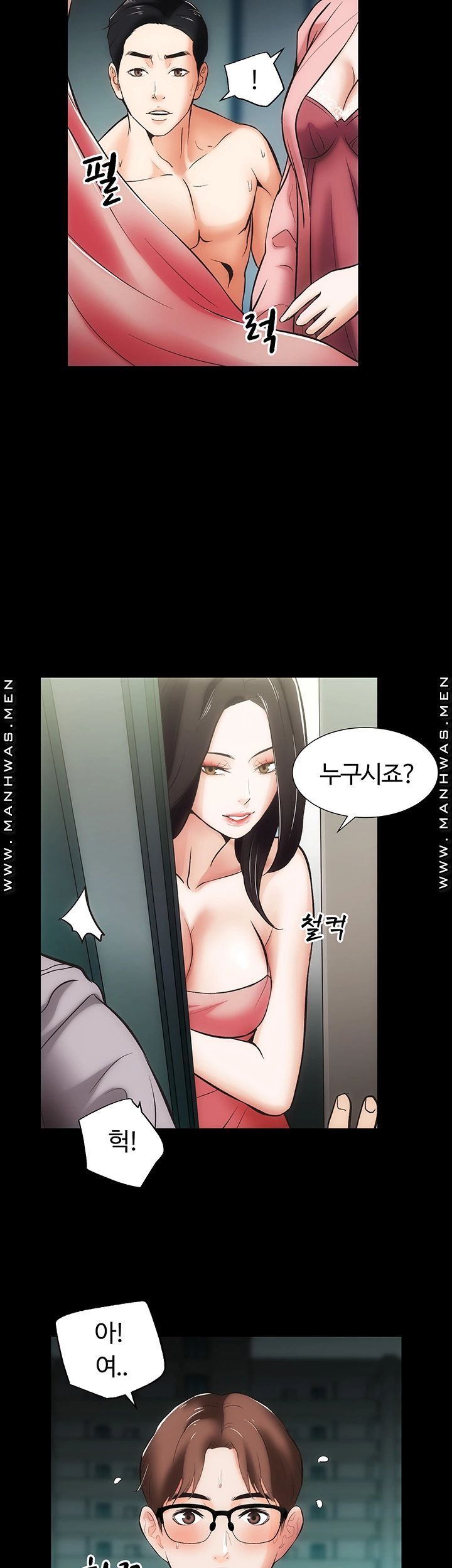 Neighboring Houses Seonggeun Raw Chapter 9 Page 26