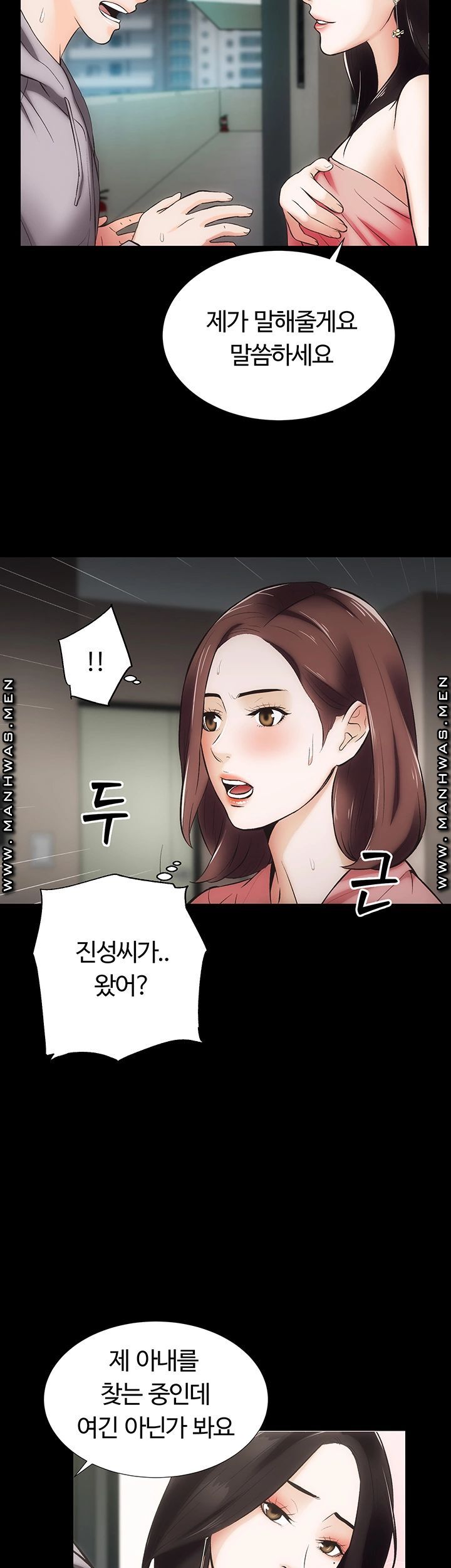 Neighboring Houses Seonggeun Raw Chapter 9 Page 27