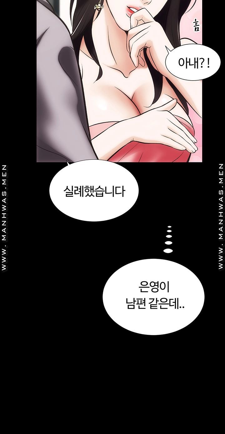 Neighboring Houses Seonggeun Raw Chapter 9 Page 28
