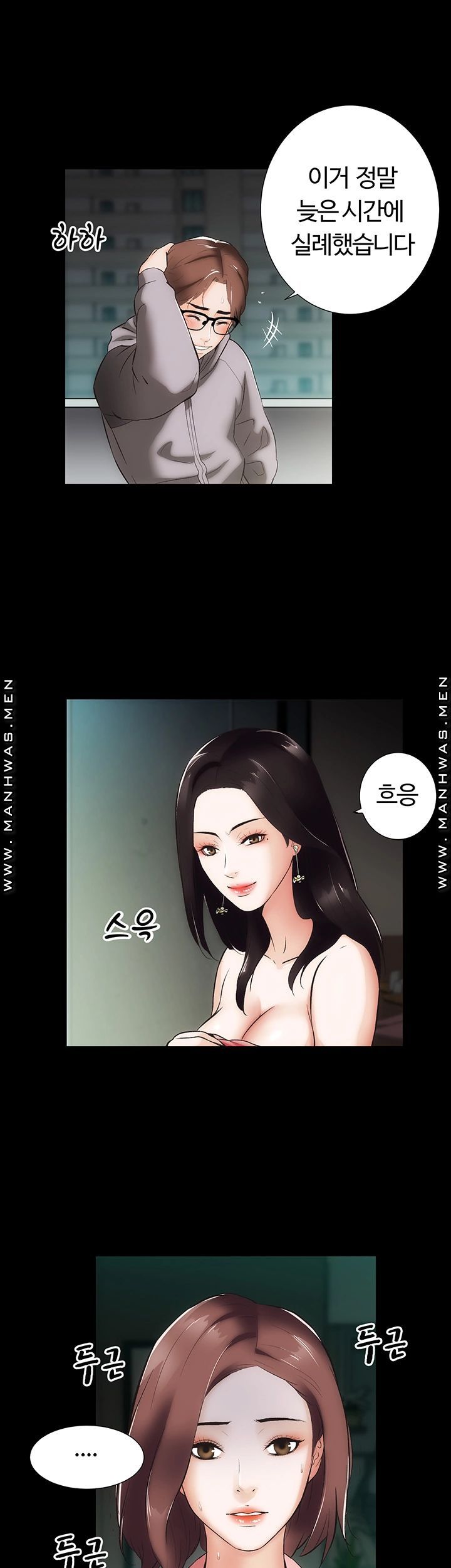 Neighboring Houses Seonggeun Raw Chapter 9 Page 29
