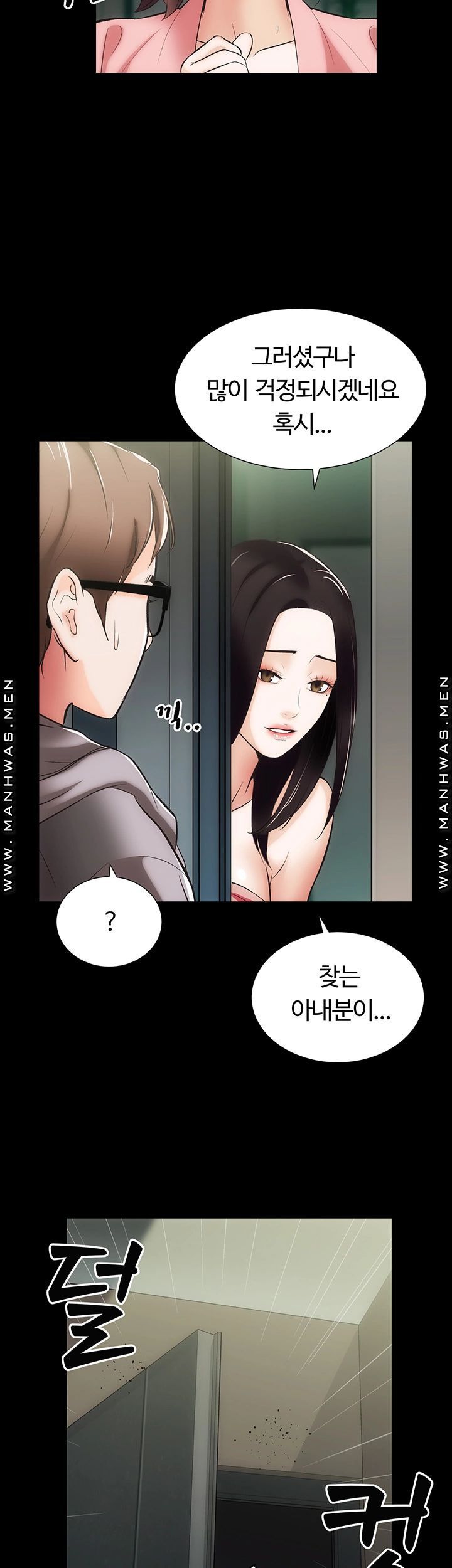 Neighboring Houses Seonggeun Raw Chapter 9 Page 30