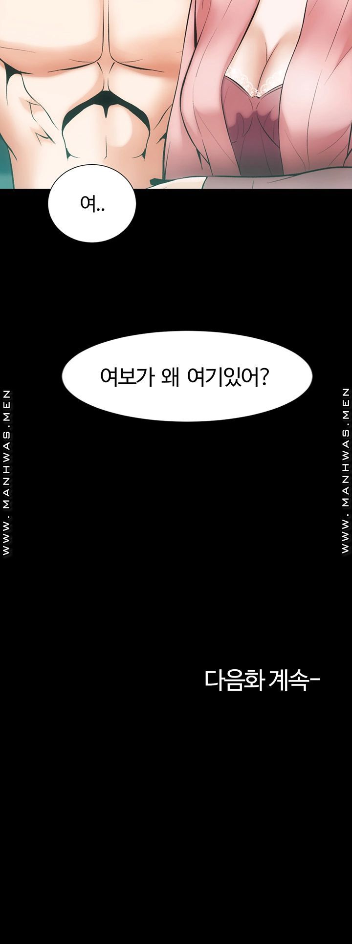 Neighboring Houses Seonggeun Raw Chapter 9 Page 32