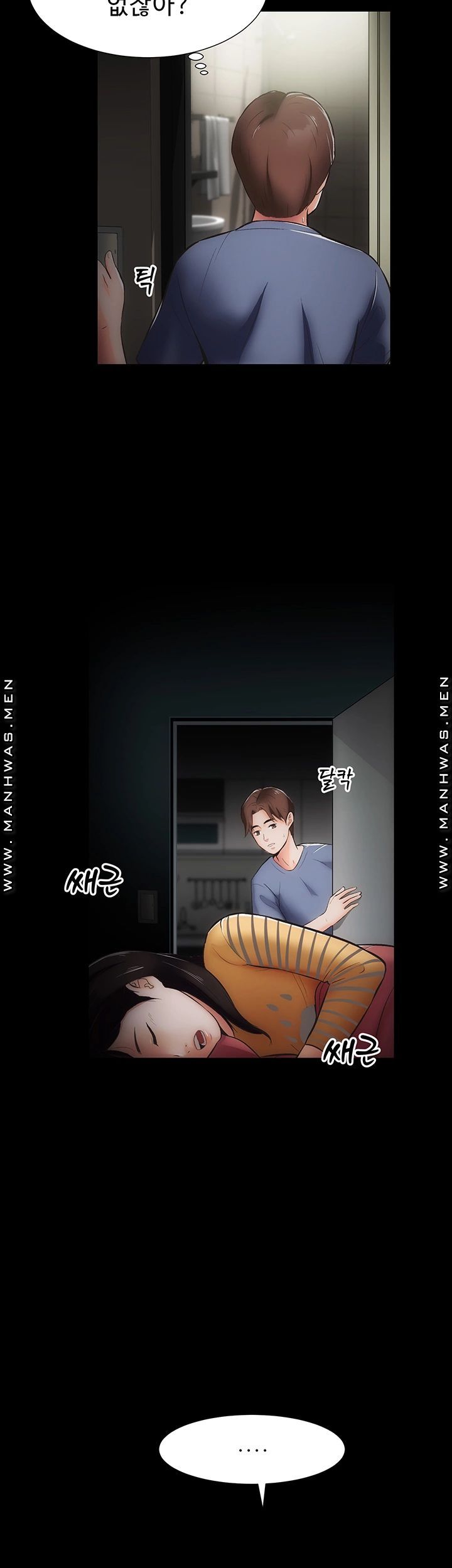 Neighboring Houses Seonggeun Raw Chapter 9 Page 6