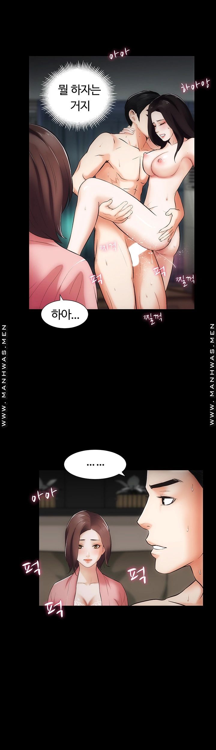 Neighboring Houses Seonggeun Raw Chapter 9 Page 9