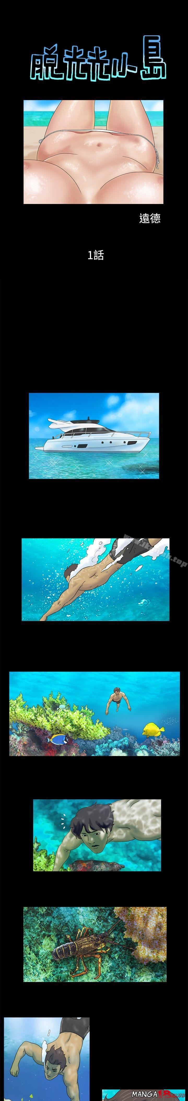 Naked Island Raw Chapter 1 Page 1