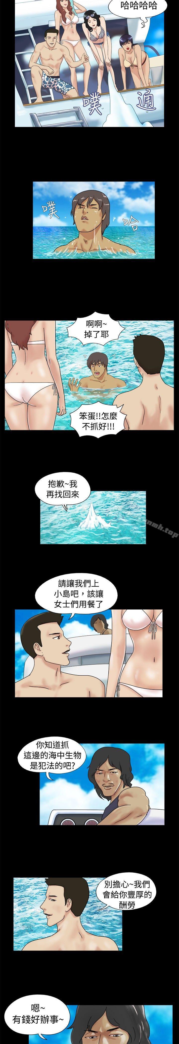 Naked Island Raw Chapter 1 Page 5