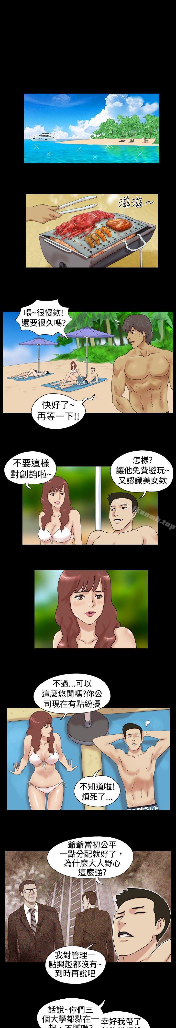 Naked Island Raw Chapter 1 Page 7
