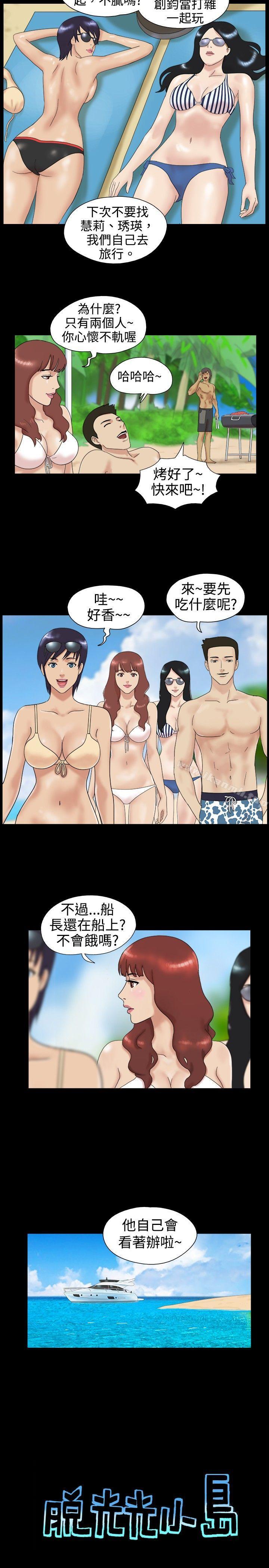 Naked Island Raw Chapter 1 Page 8