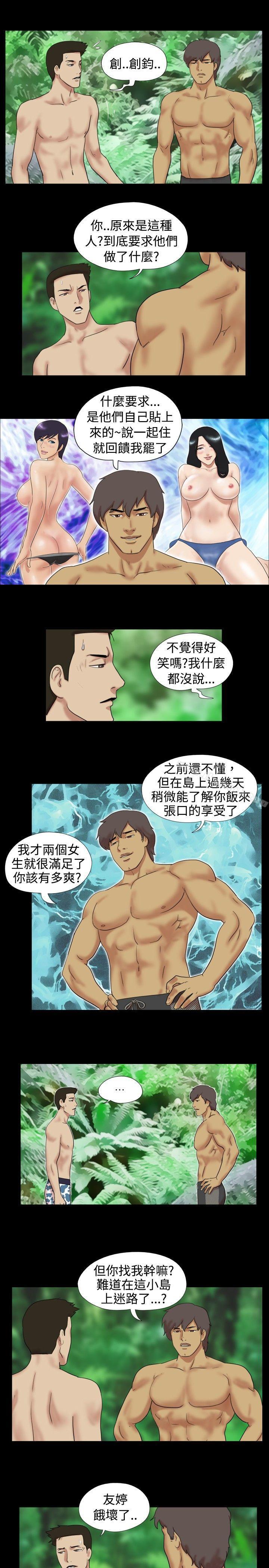 Naked Island Raw Chapter 11 Page 7