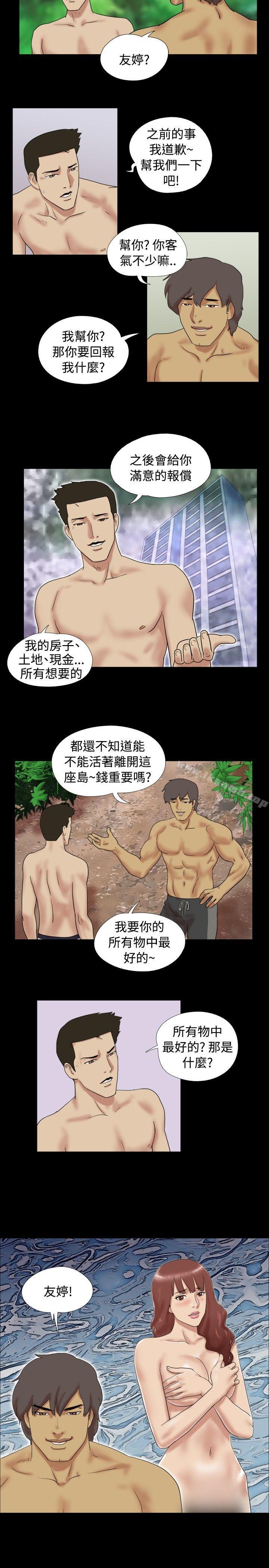 Naked Island Raw Chapter 11 Page 8