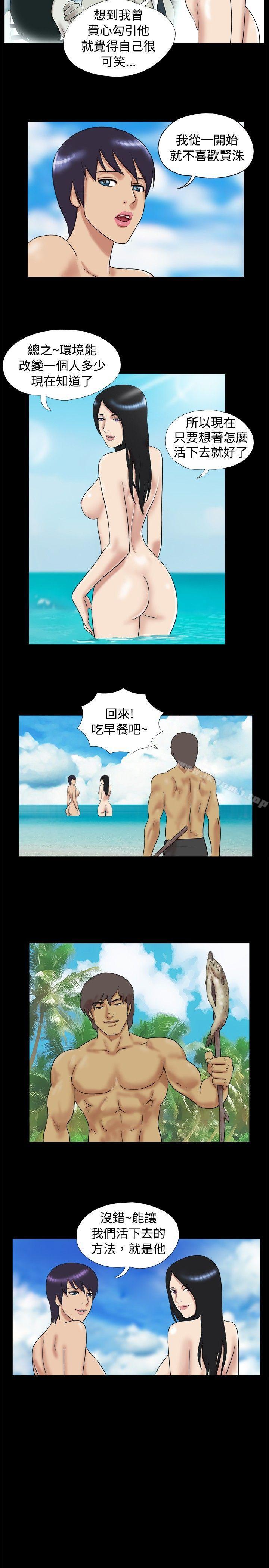Naked Island Raw Chapter 12 Page 2