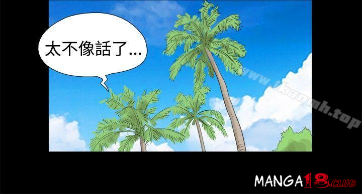 Naked Island Raw Chapter 12 Page 3