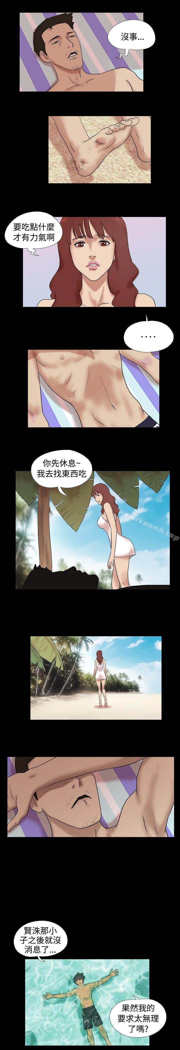 Naked Island Raw Chapter 12 Page 7
